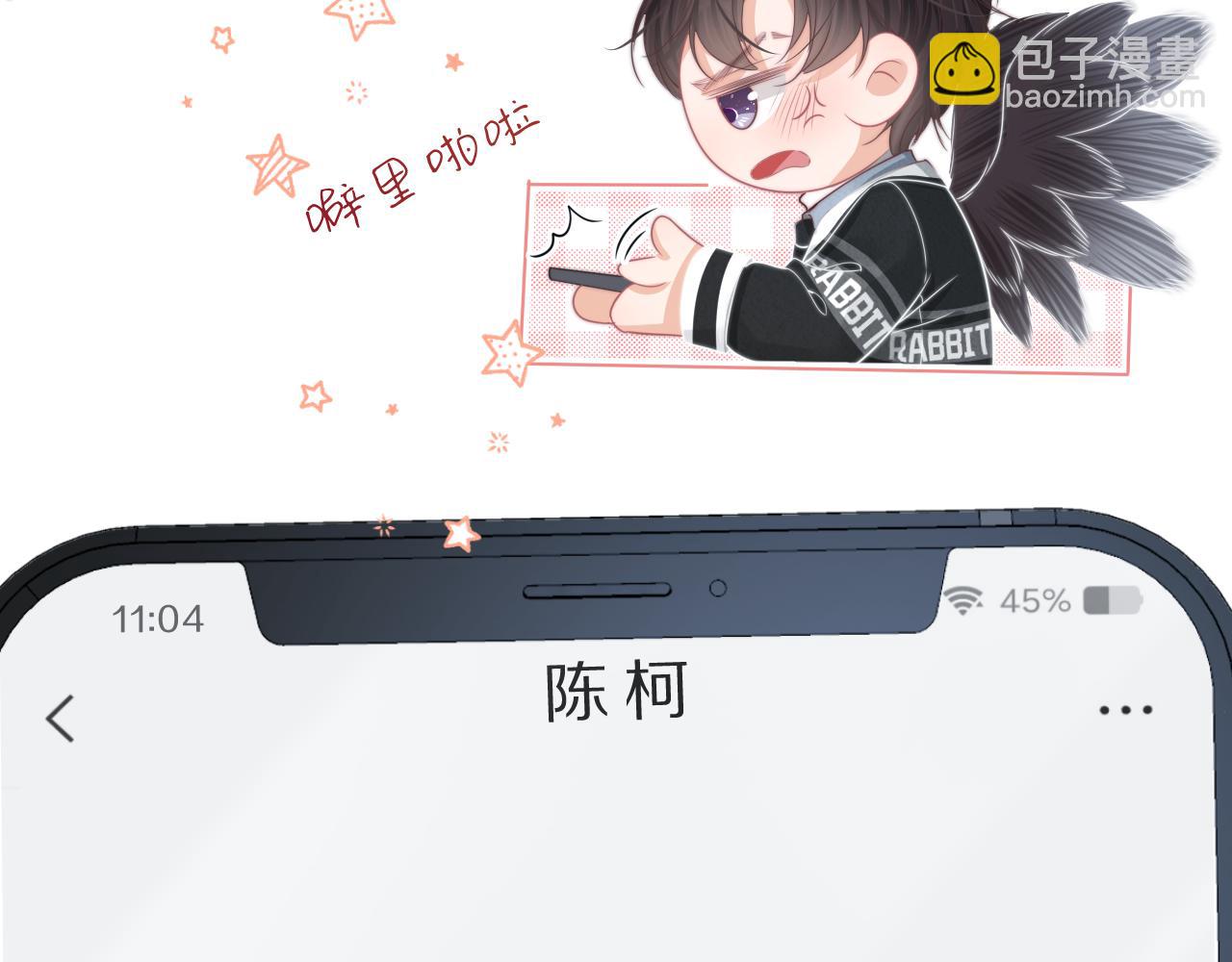 第41章  张野的小秘密79