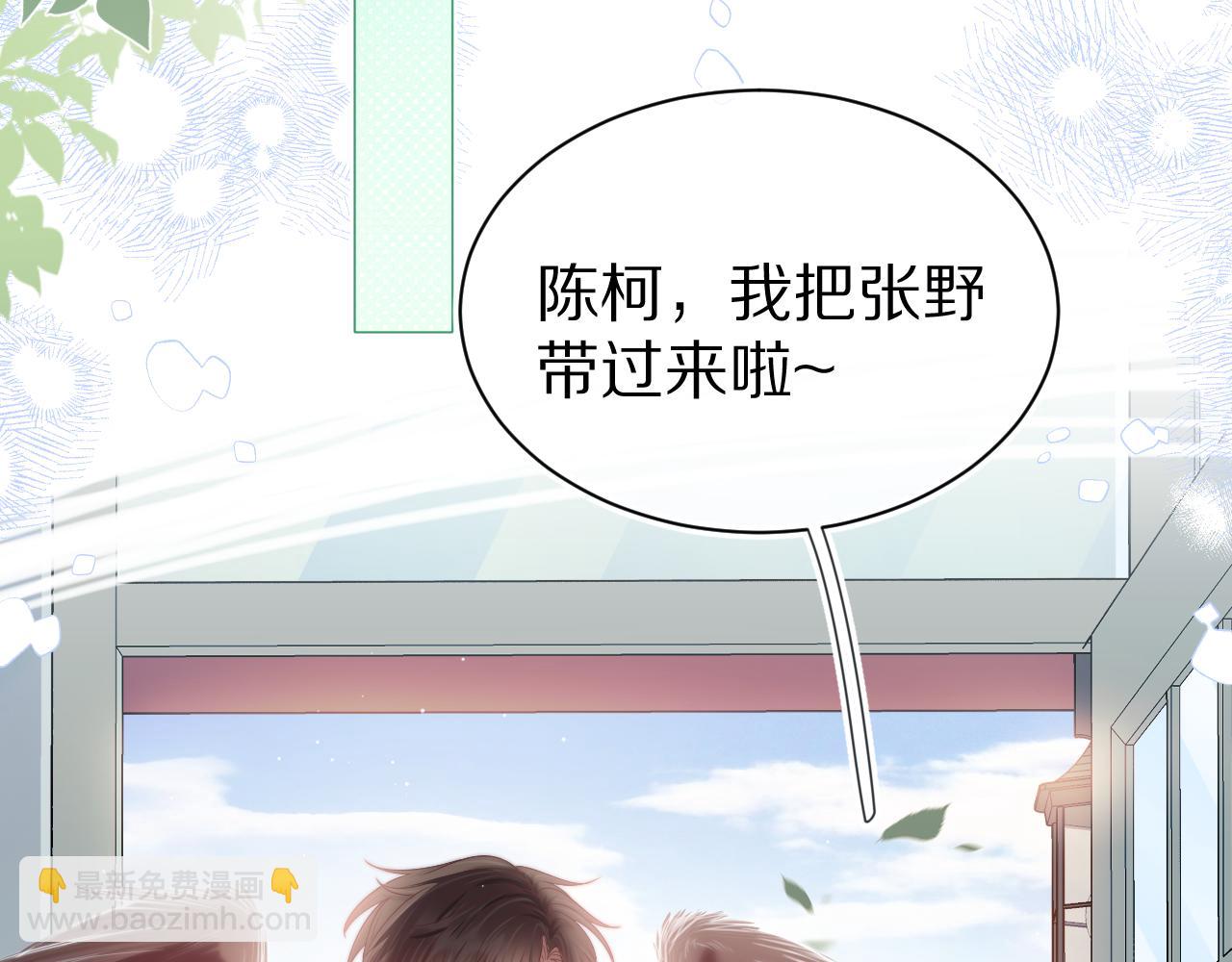 第41章  张野的小秘密8