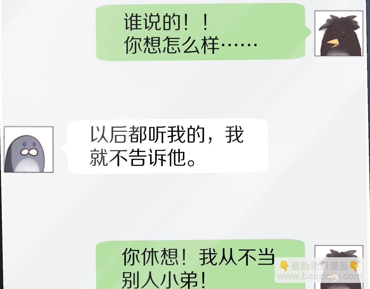 第41章  张野的小秘密80
