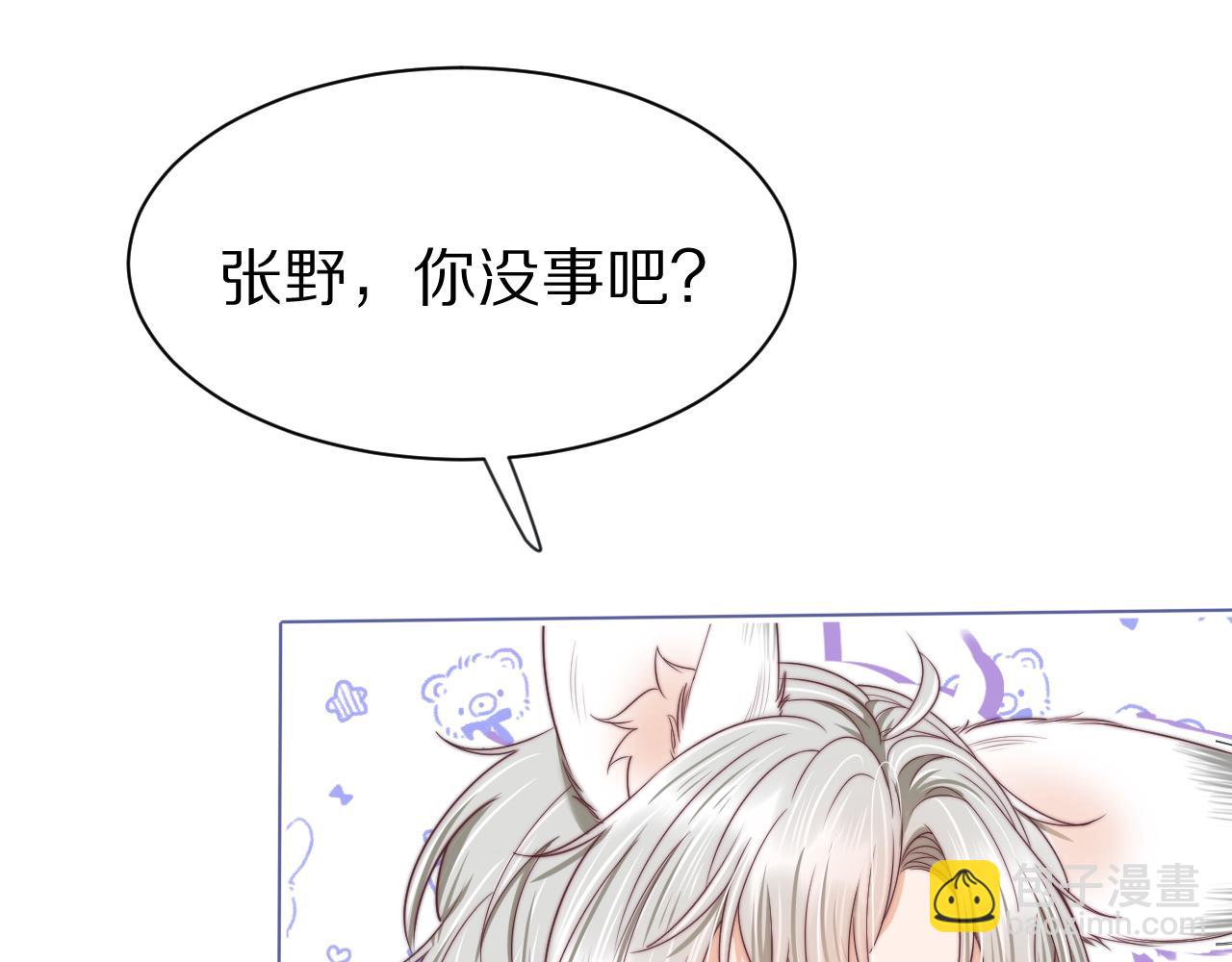 第41章  张野的小秘密85
