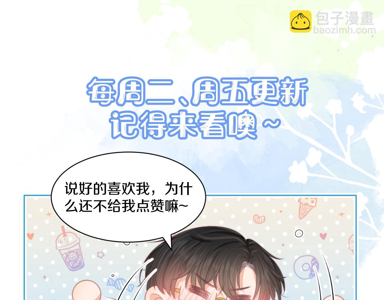 第42章 你只能想我117
