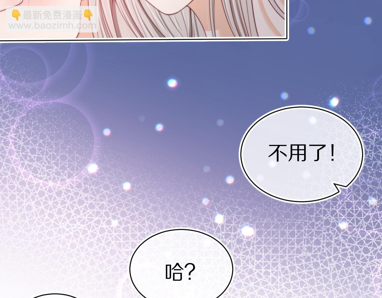 第42章 你只能想我13