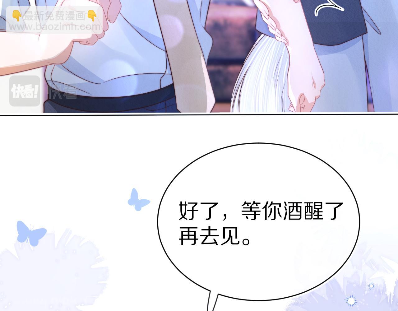 第42章 你只能想我77