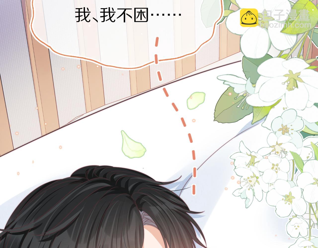 第42章 你只能想我91