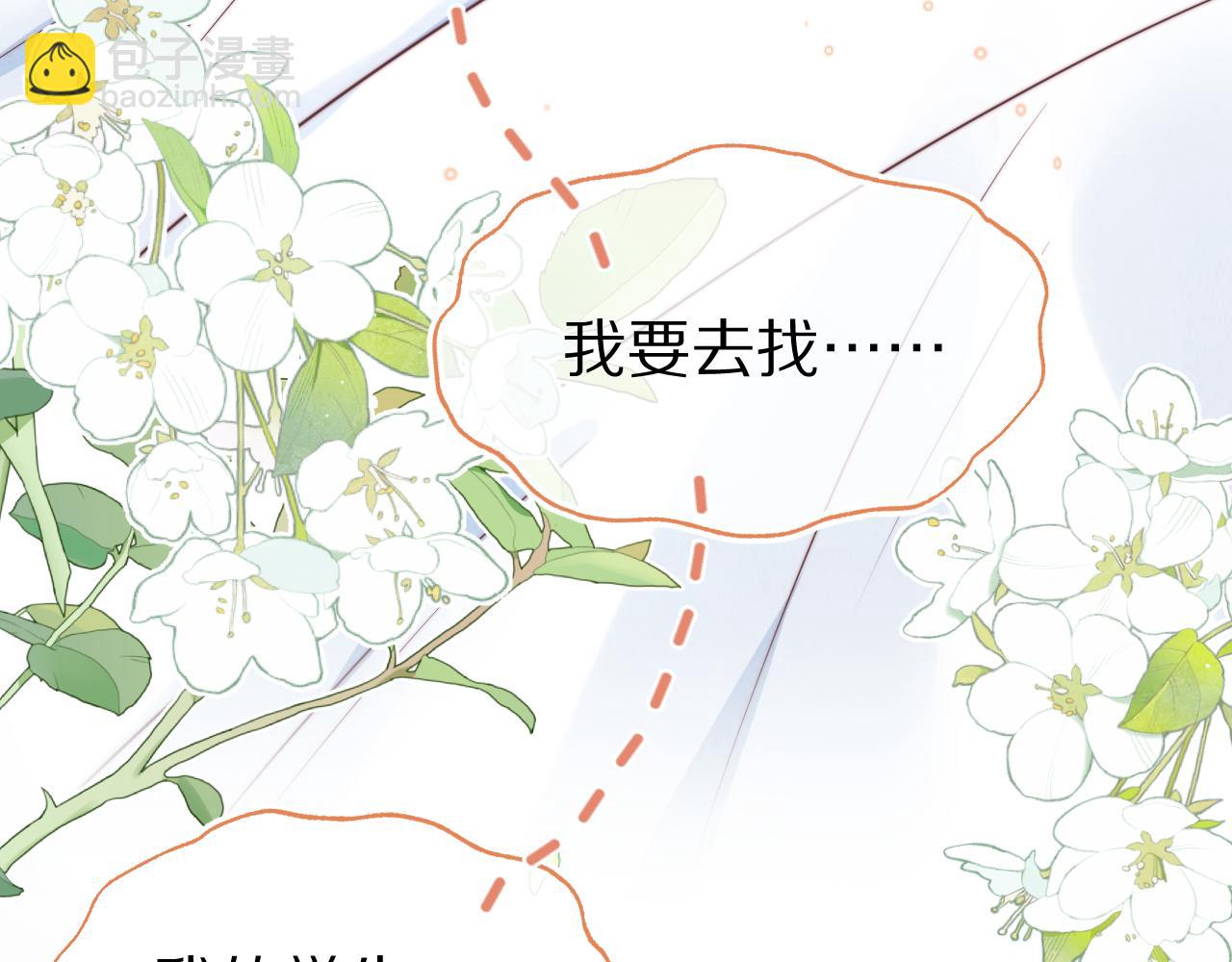 第42章 你只能想我93