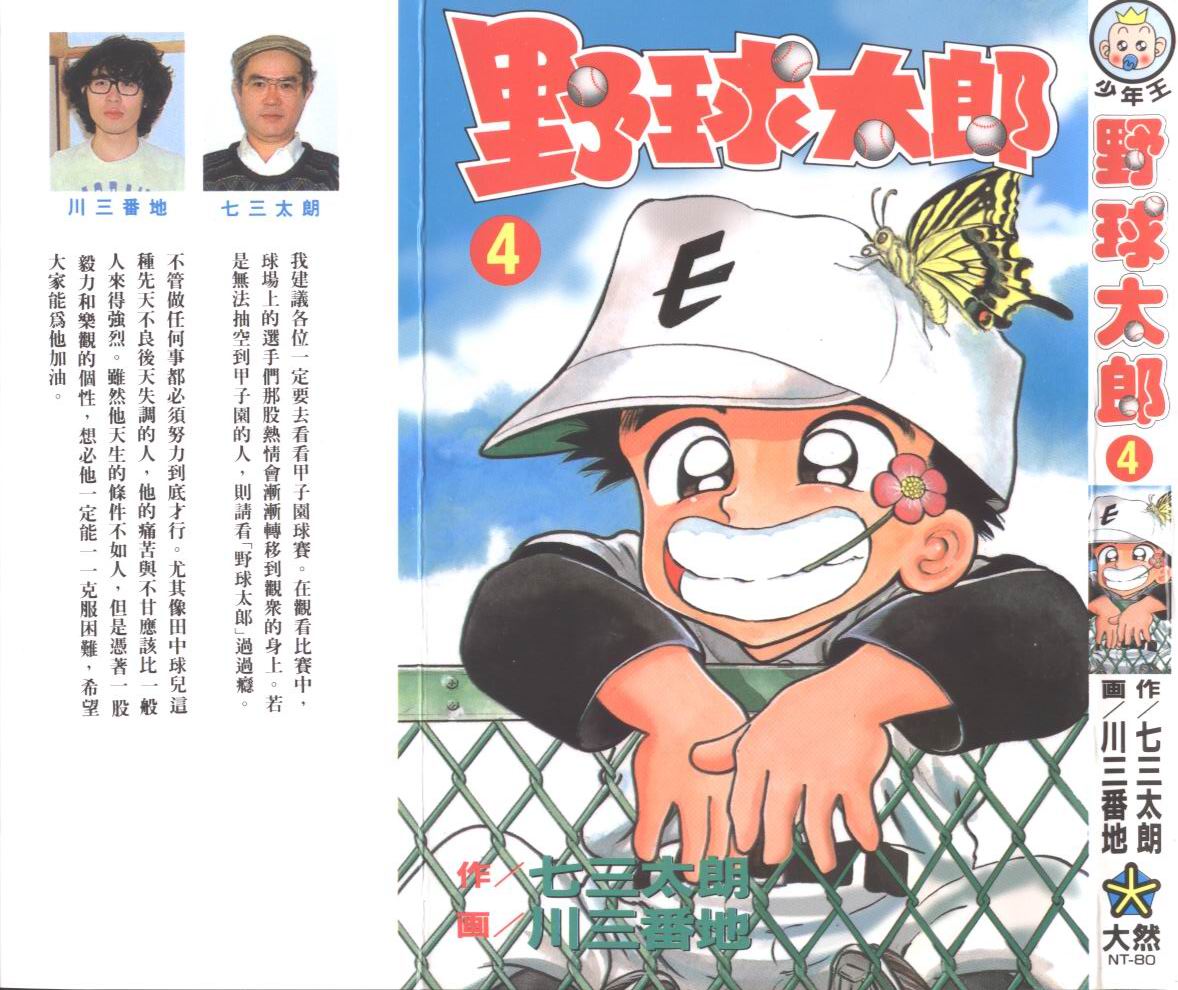 VOL040
