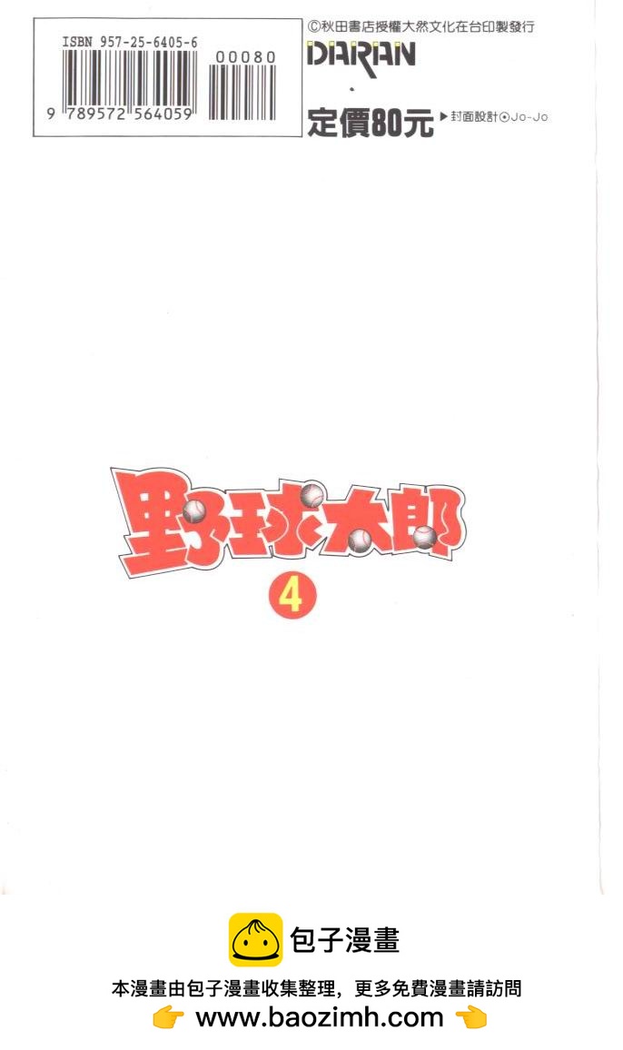VOL04100