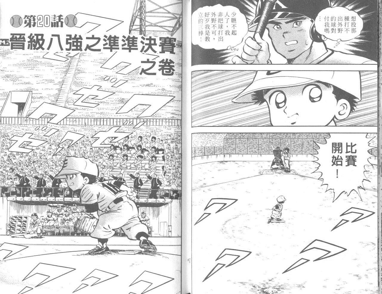 VOL0433