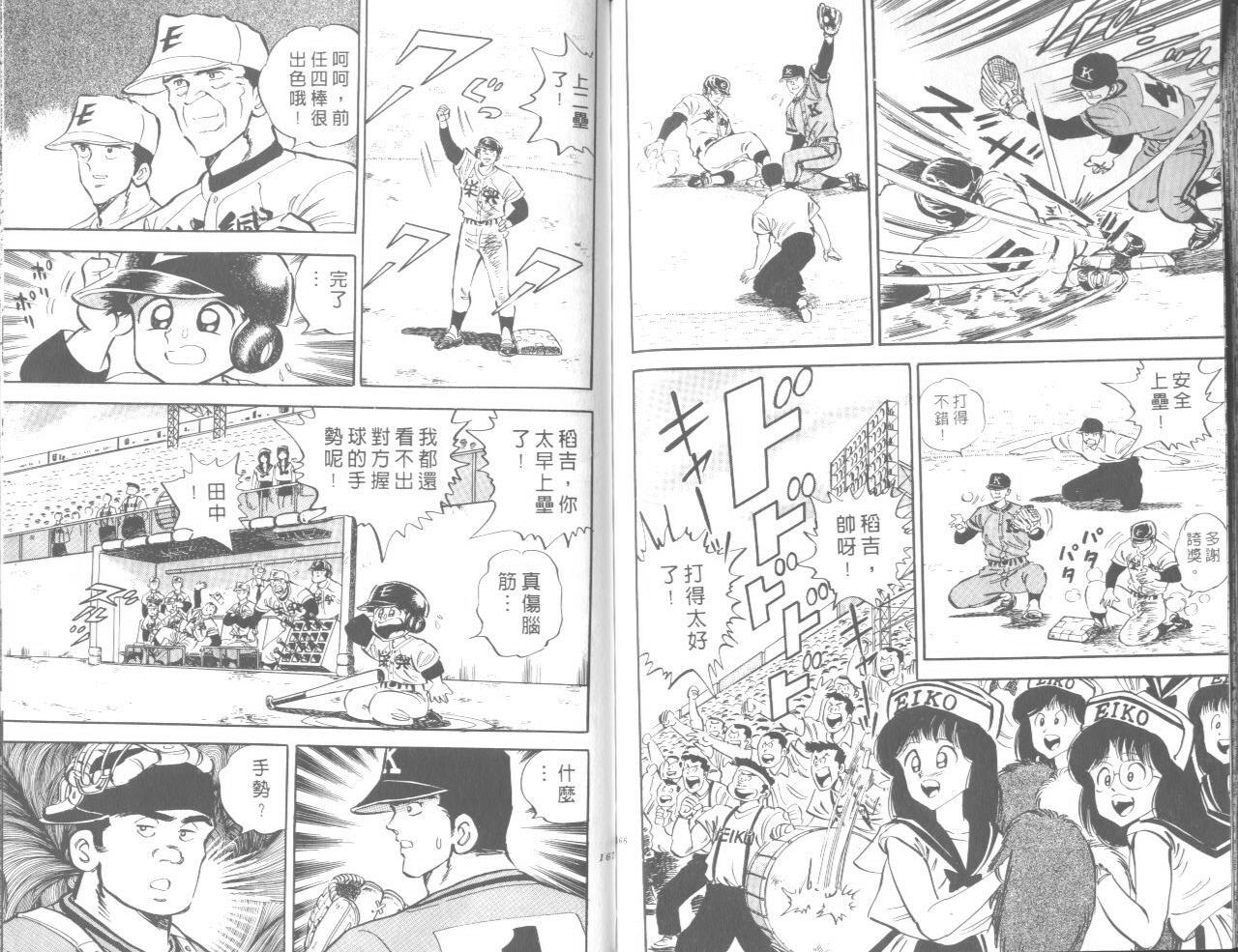 VOL0487