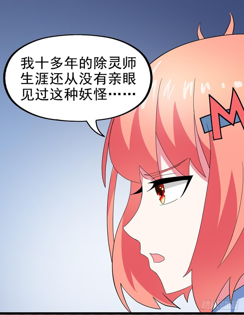 Part24·吸血鬼之卷（二）11