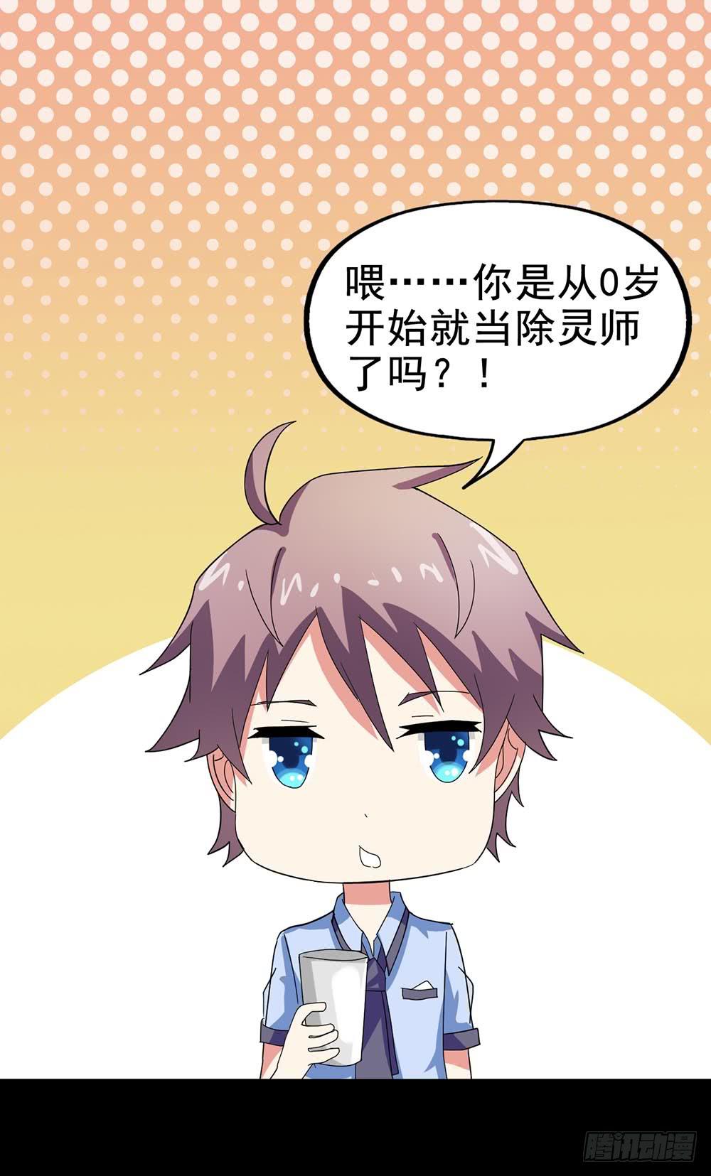 Part24·吸血鬼之卷（二）12