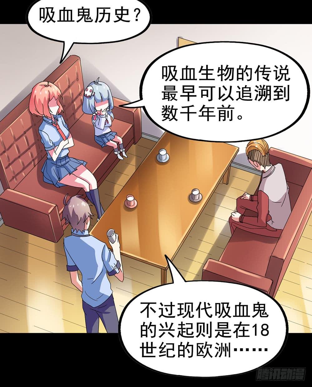 Part24·吸血鬼之卷（二）14