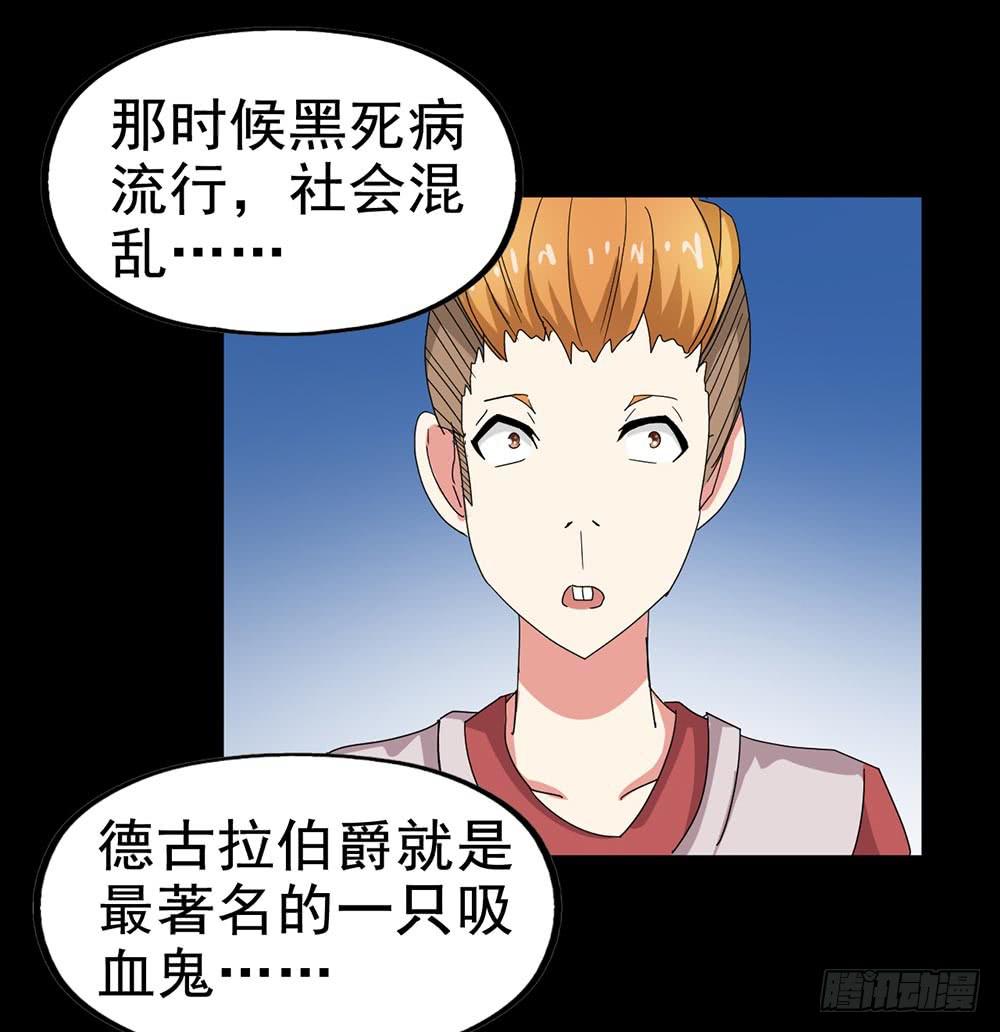 Part24·吸血鬼之卷（二）15