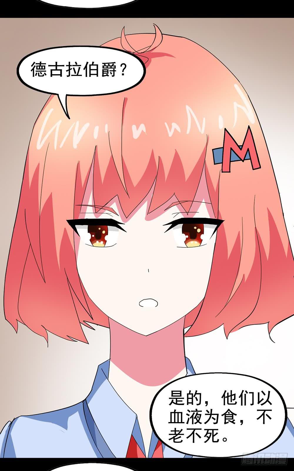 Part24·吸血鬼之卷（二）16