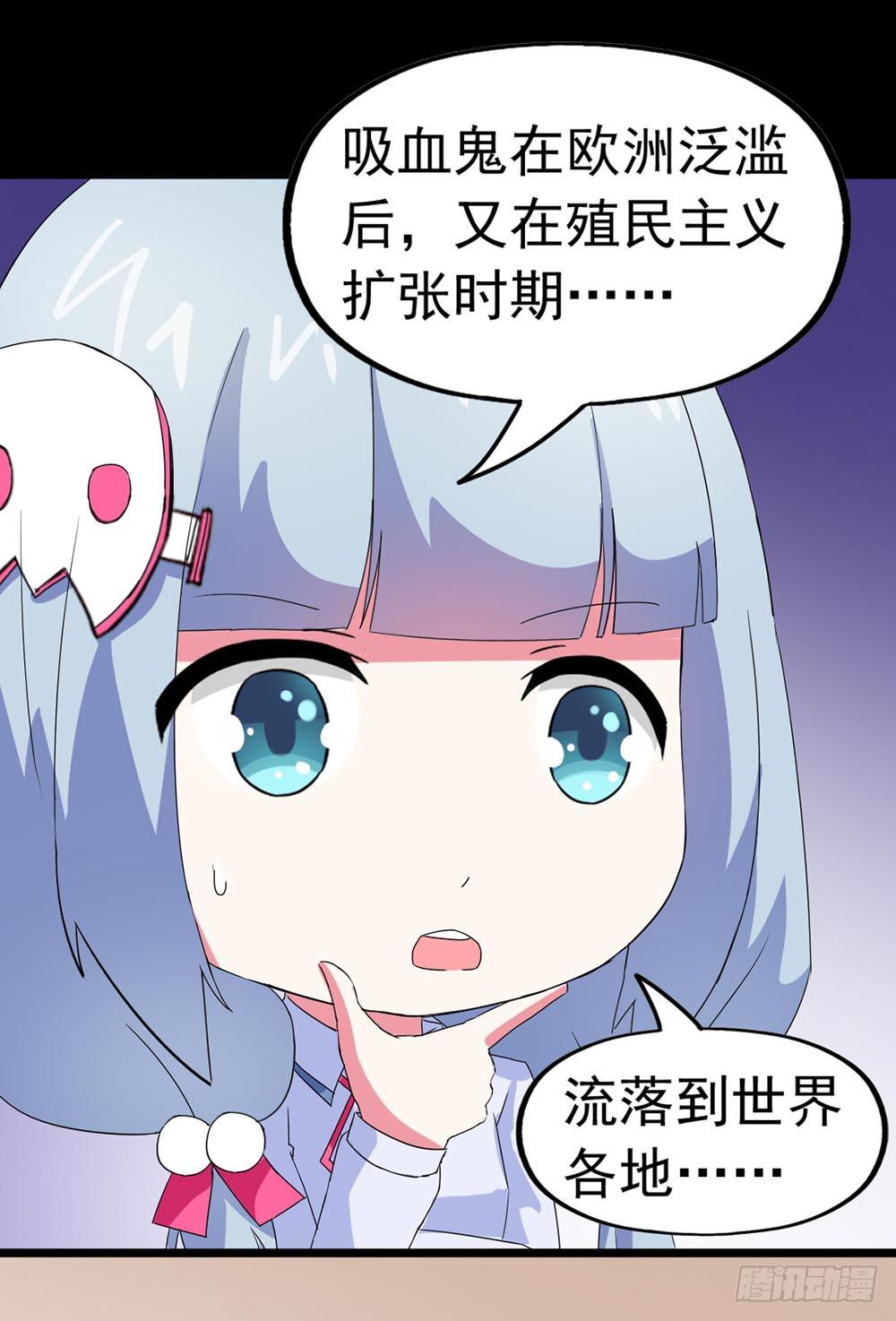 Part24·吸血鬼之卷（二）19