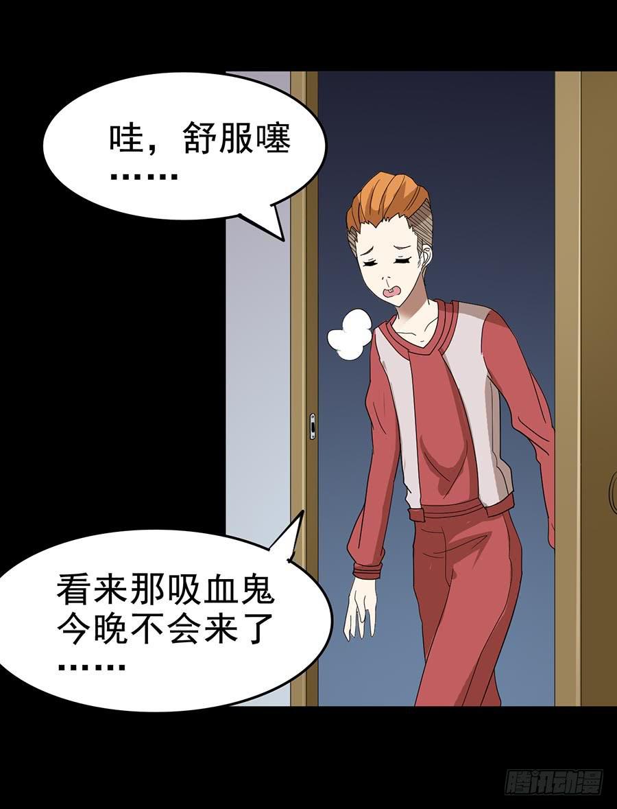 Part24·吸血鬼之卷（二）2