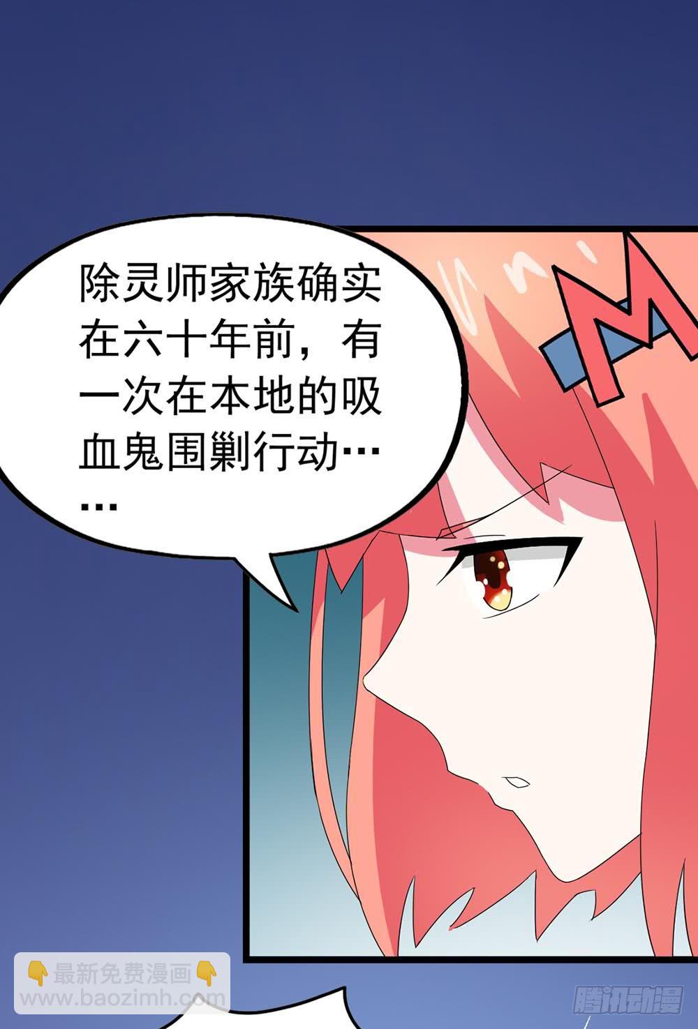 Part24·吸血鬼之卷（二）21