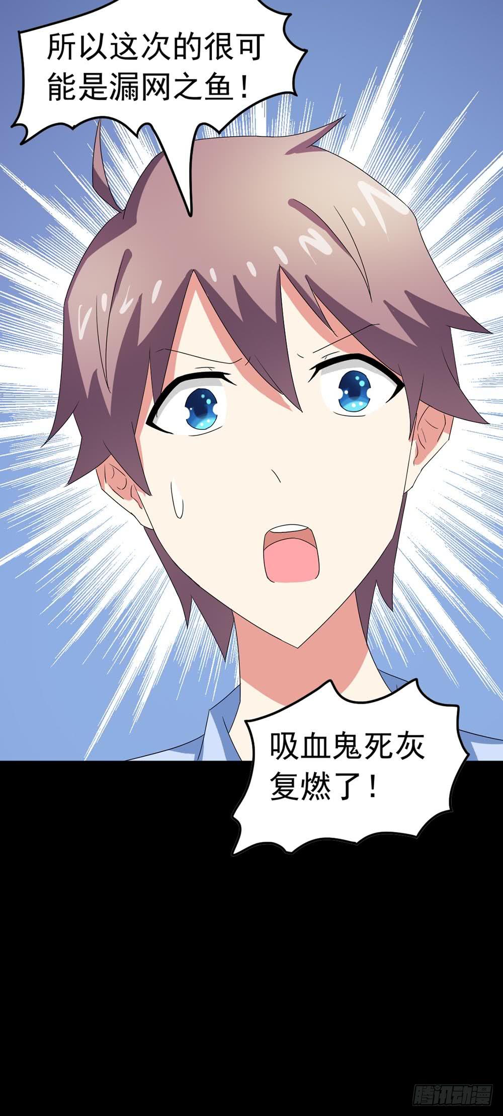 Part24·吸血鬼之卷（二）22