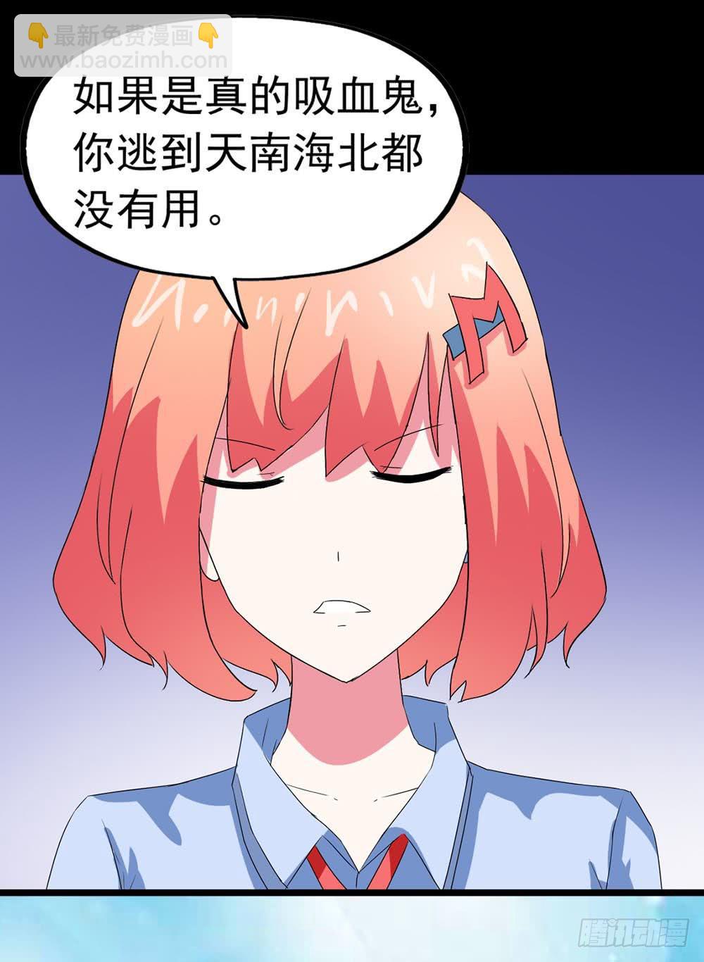 Part24·吸血鬼之卷（二）24