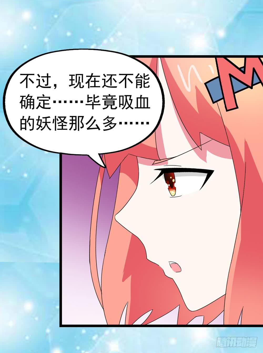 Part24·吸血鬼之卷（二）25