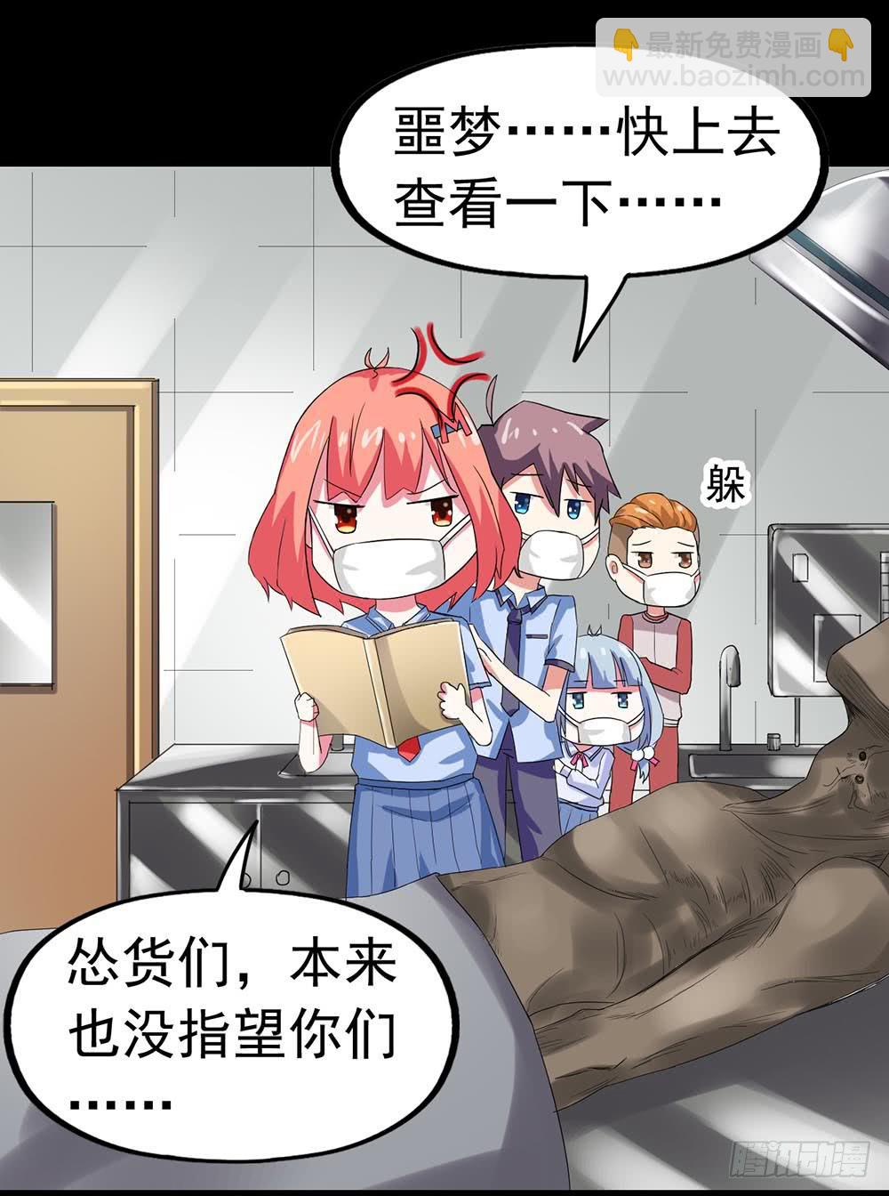Part24·吸血鬼之卷（二）35