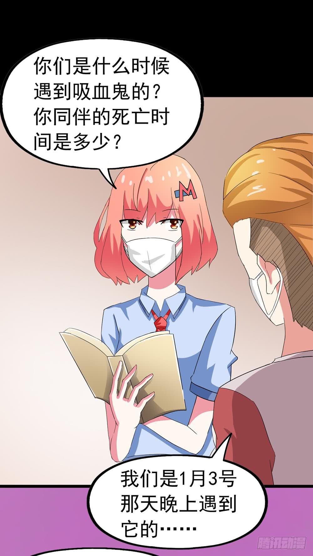 Part24·吸血鬼之卷（二）38