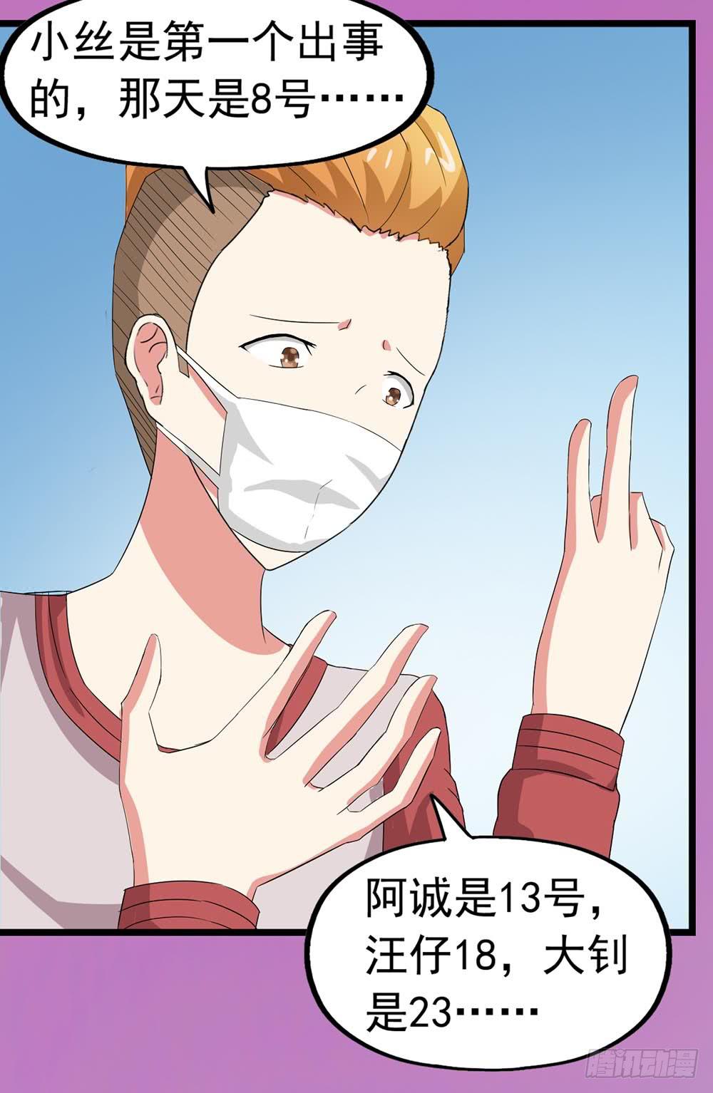Part24·吸血鬼之卷（二）39