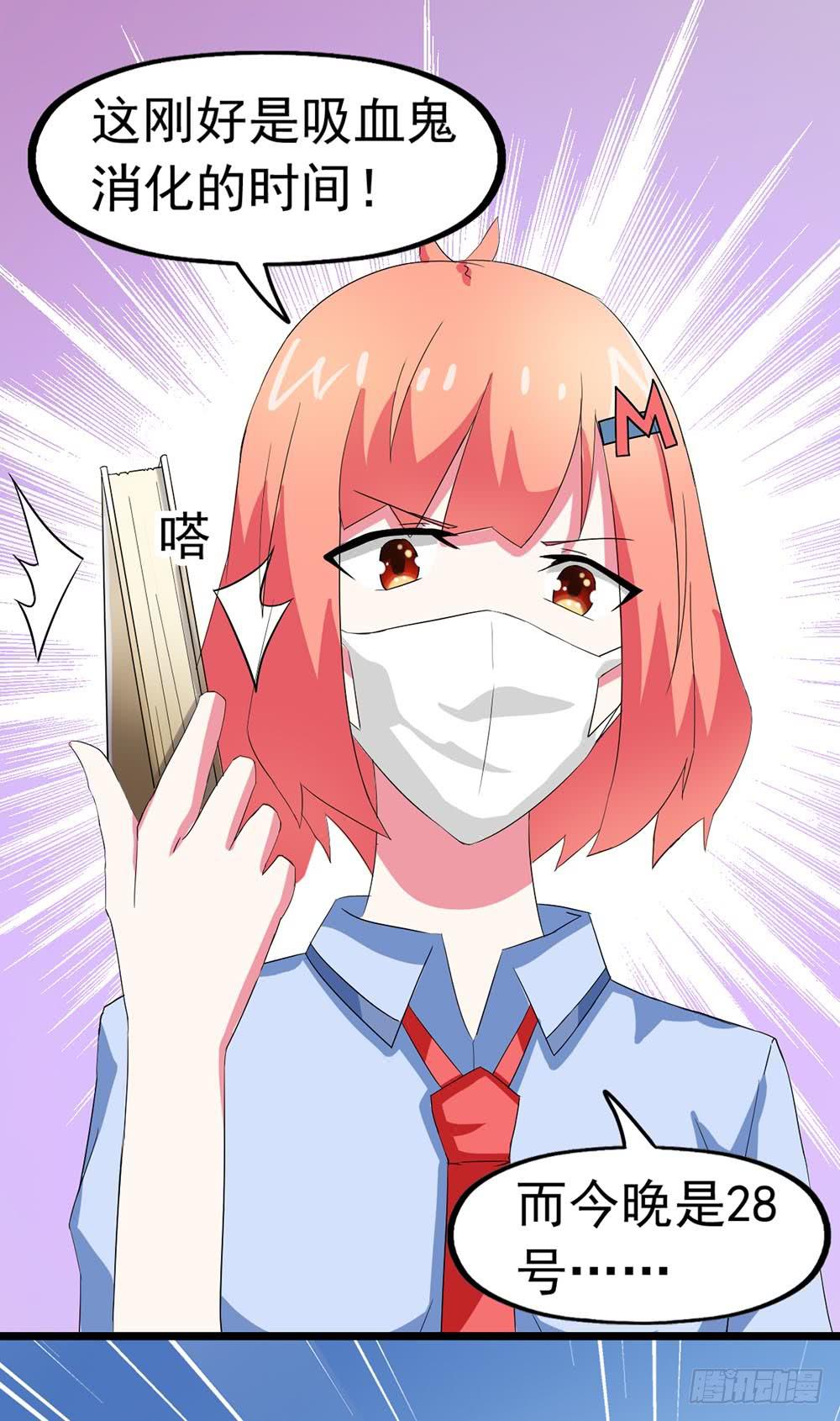 Part24·吸血鬼之卷（二）41