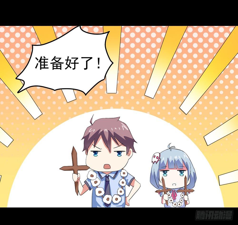 Part24·吸血鬼之卷（二）44