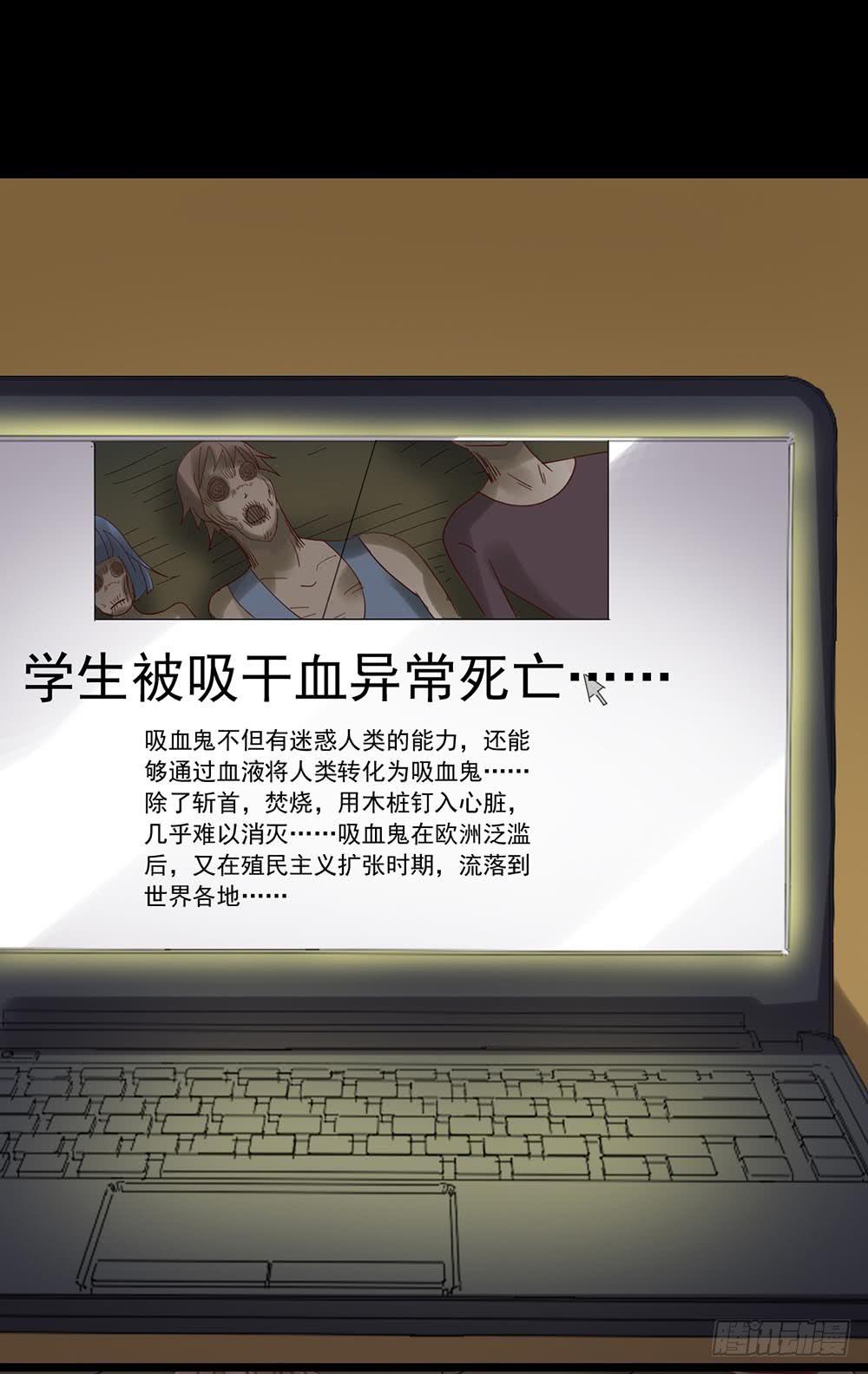 Part24·吸血鬼之卷（二）54