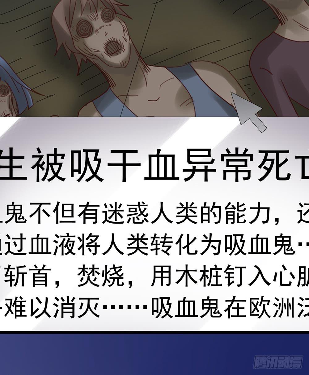 Part24·吸血鬼之卷（二）55