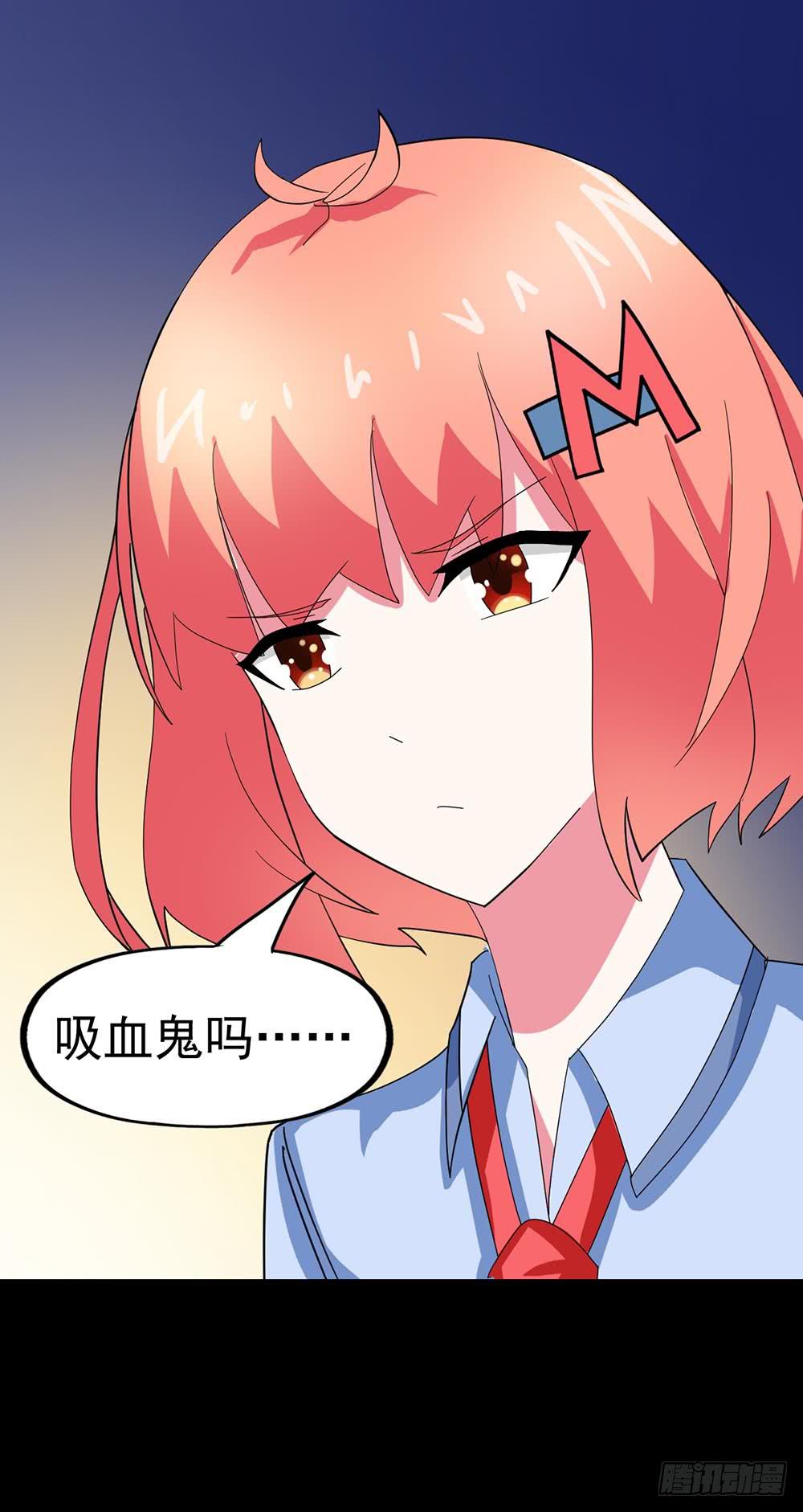 Part24·吸血鬼之卷（二）56