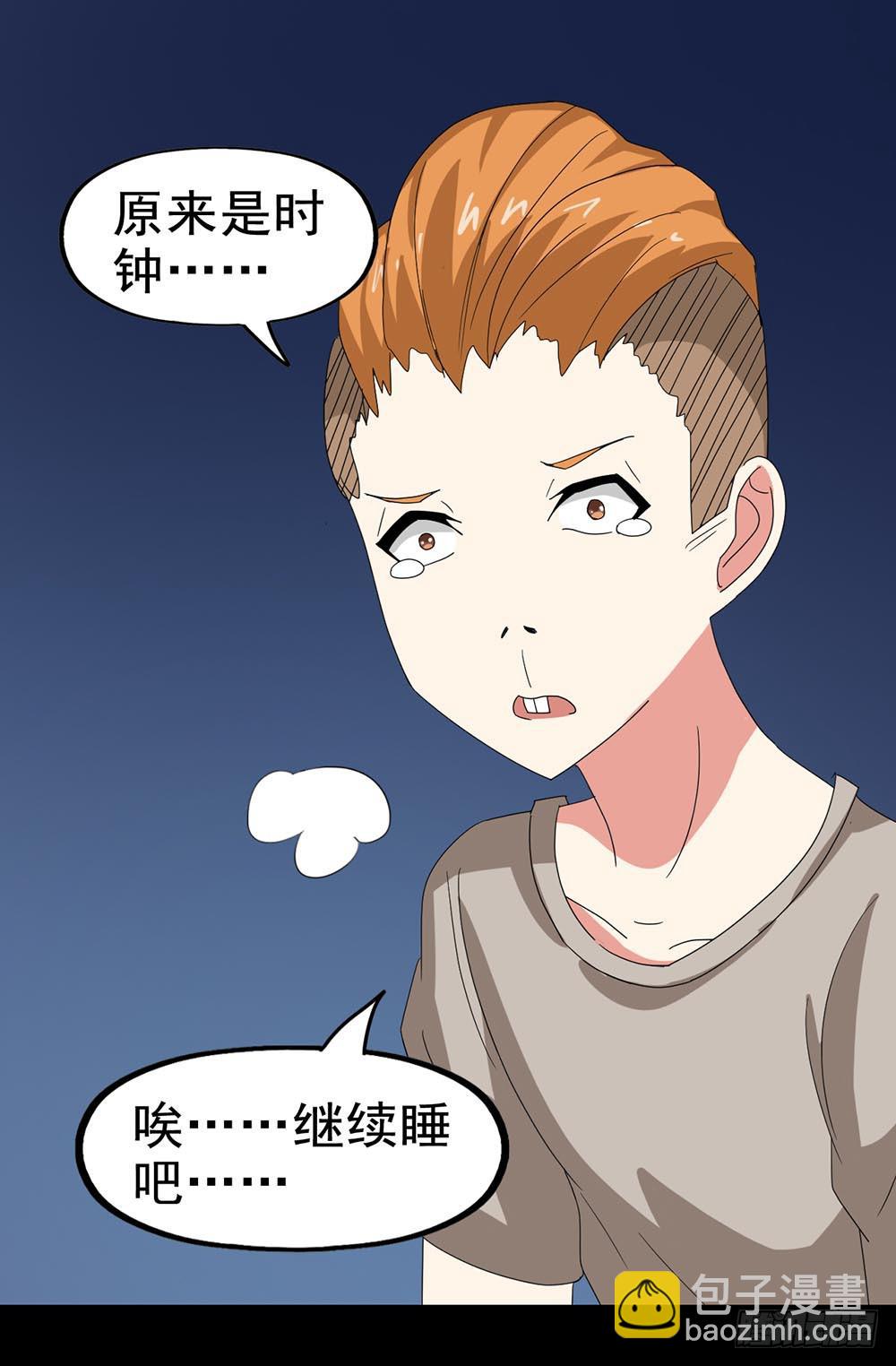 Part24·吸血鬼之卷（二）61