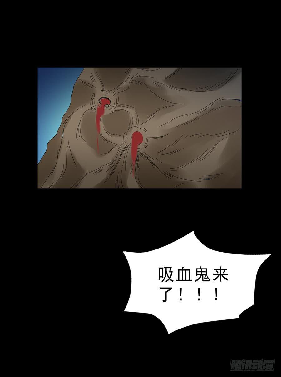 Part24·吸血鬼之卷（二）7