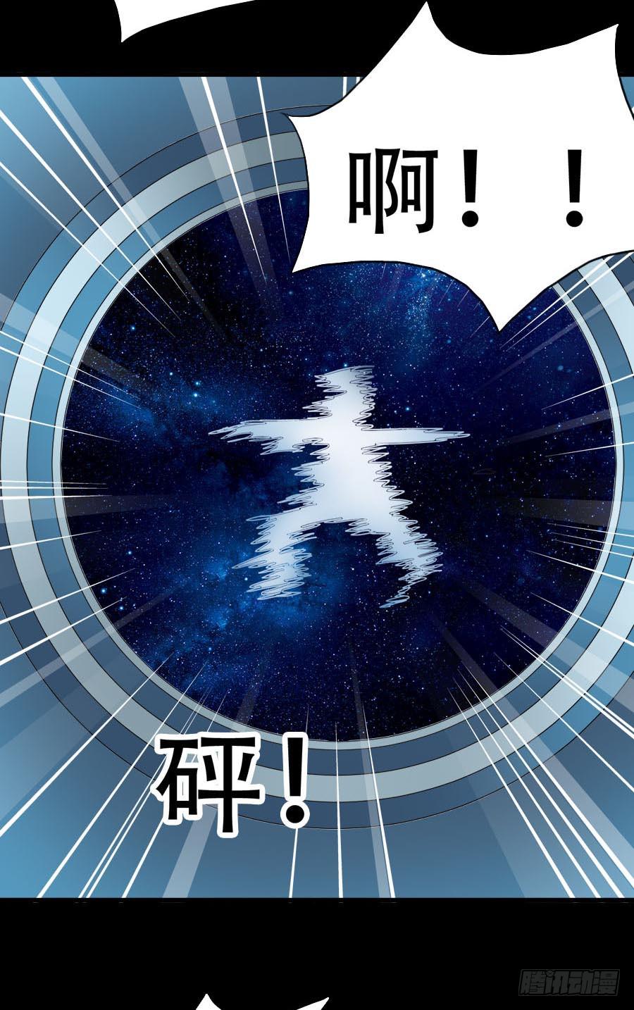 Part33·星空惊魂之卷（五）11