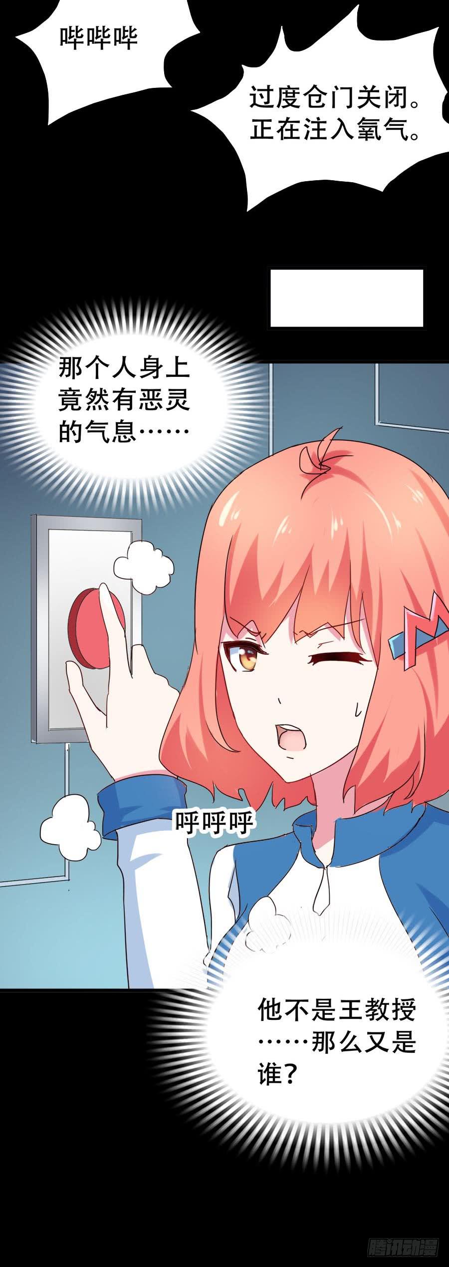 Part33·星空惊魂之卷（五）14