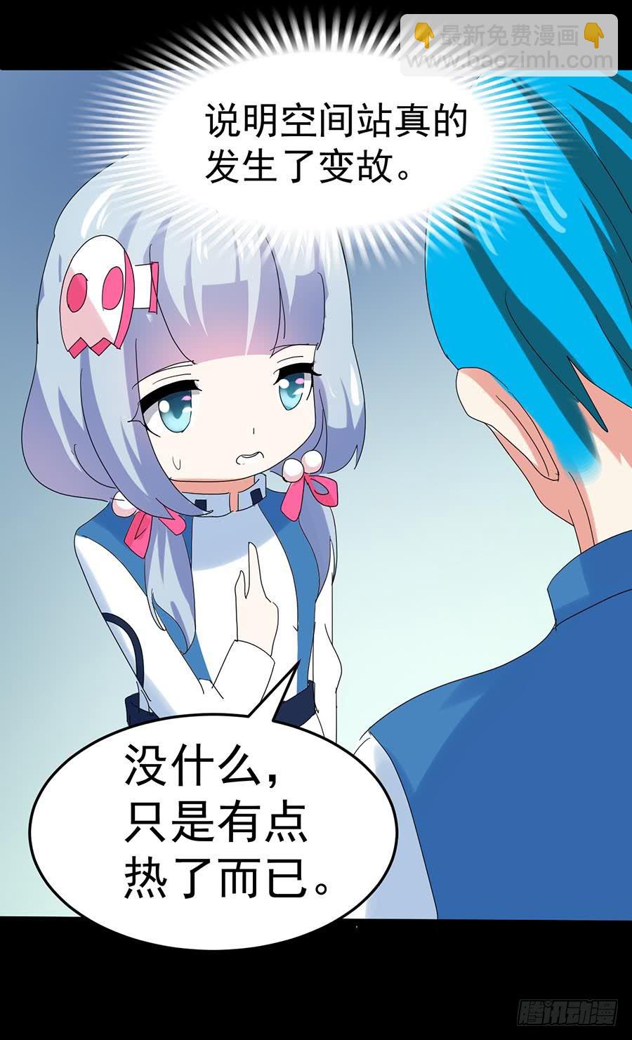 Part33·星空惊魂之卷（五）17