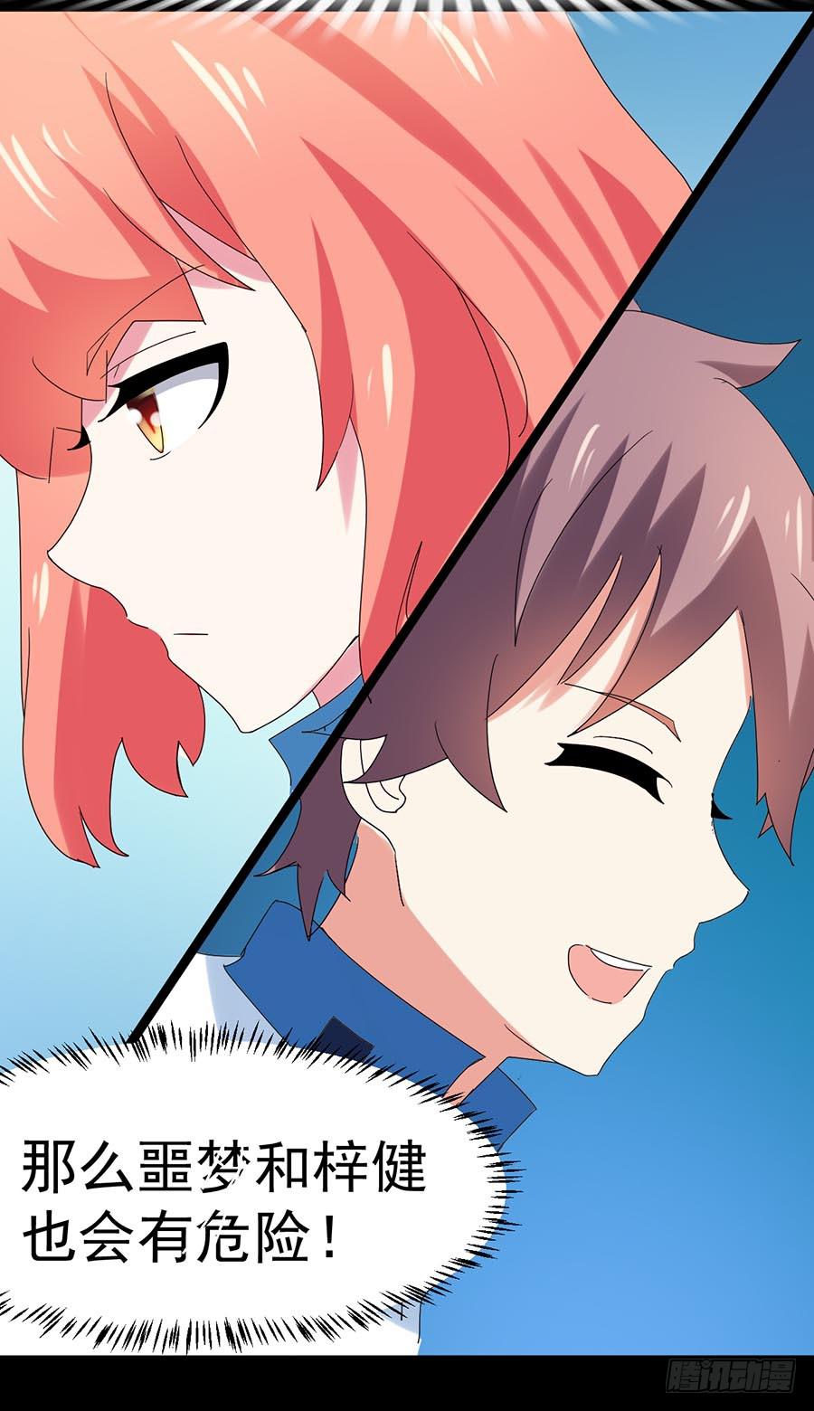 Part33·星空惊魂之卷（五）19
