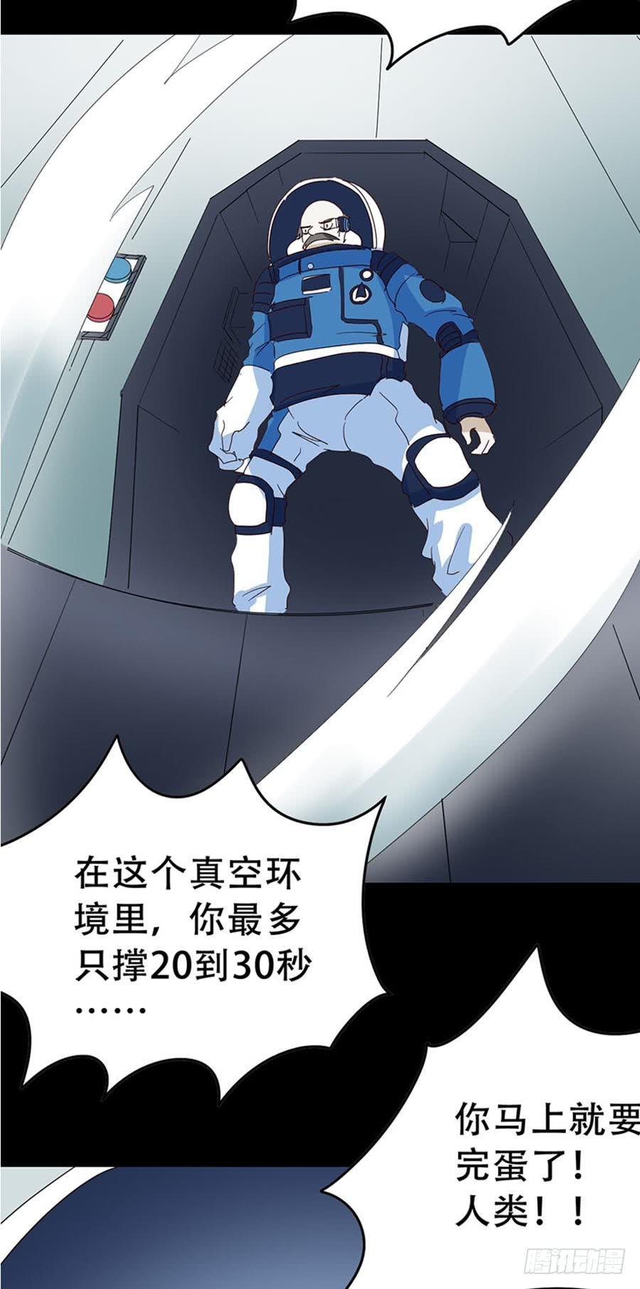 Part33·星空惊魂之卷（五）2