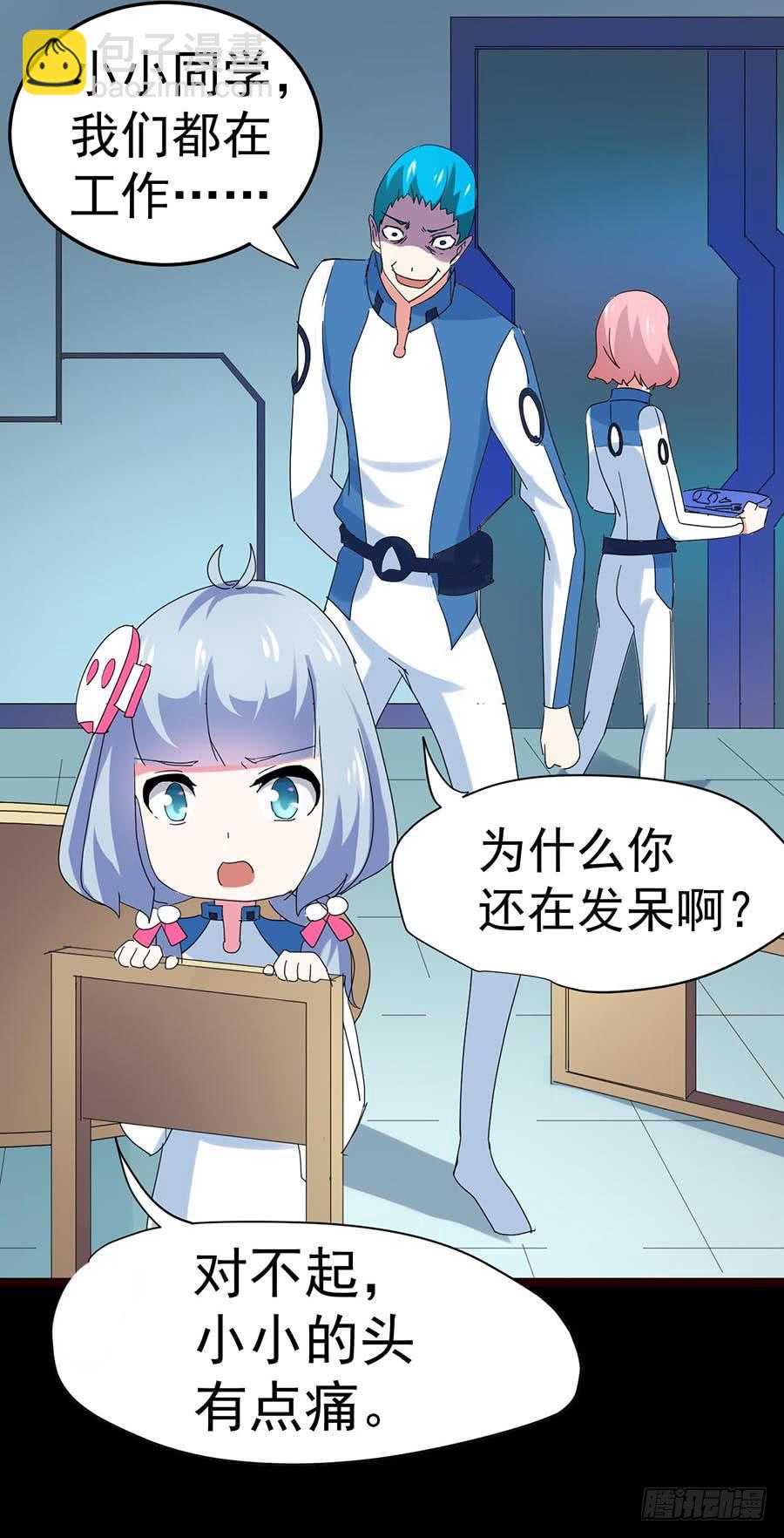 Part33·星空惊魂之卷（五）20
