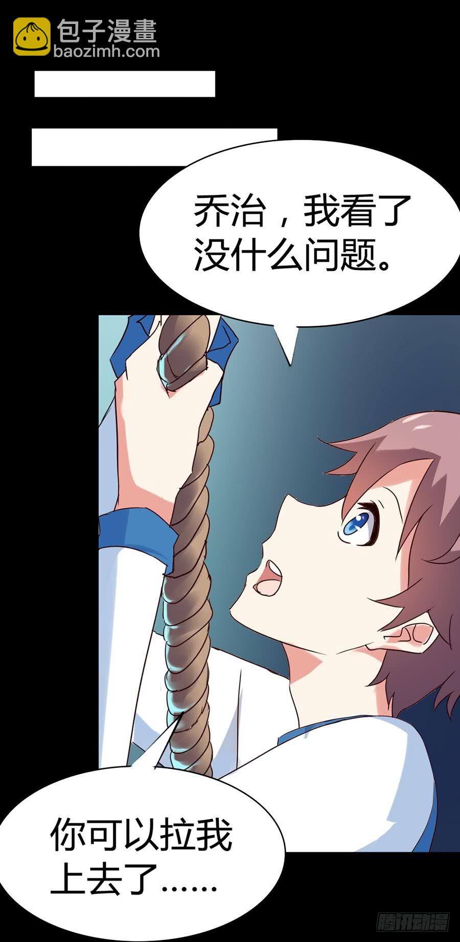 Part33·星空惊魂之卷（五）24