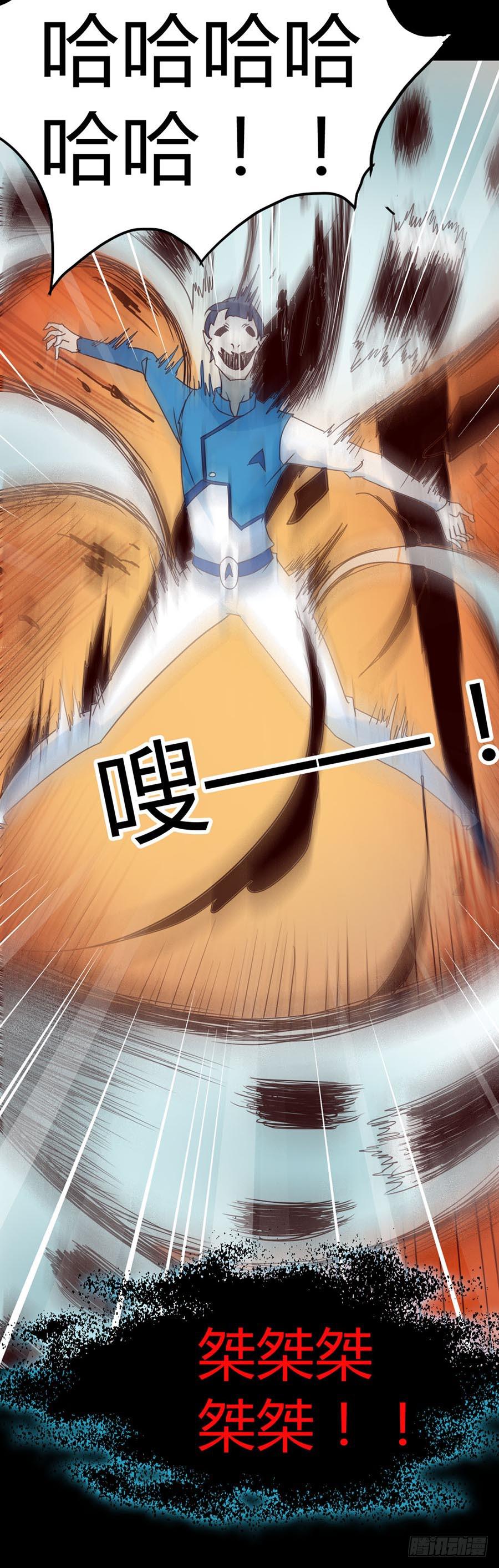 Part33·星空惊魂之卷（五）33