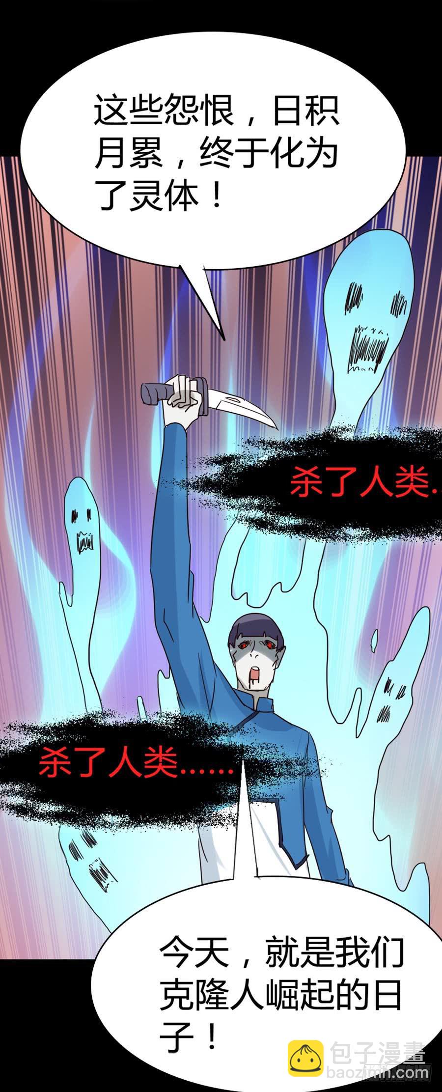 Part33·星空惊魂之卷（五）41