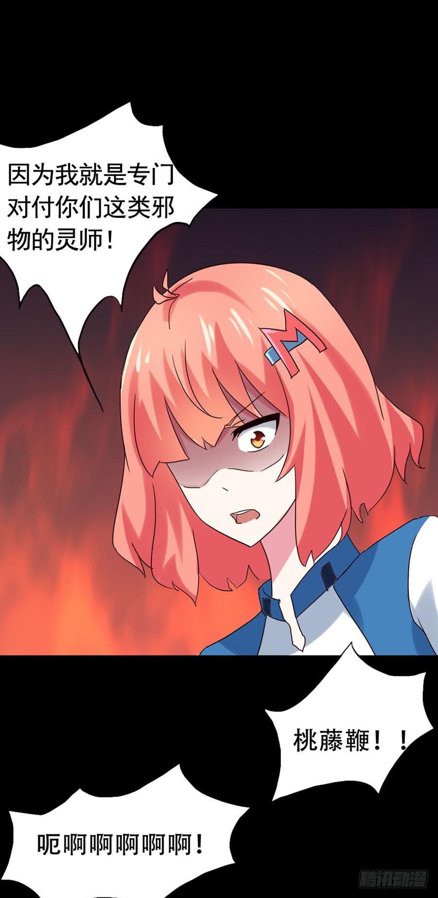 Part33·星空惊魂之卷（五）53