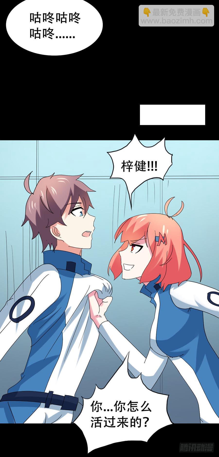 Part33·星空惊魂之卷（五）65