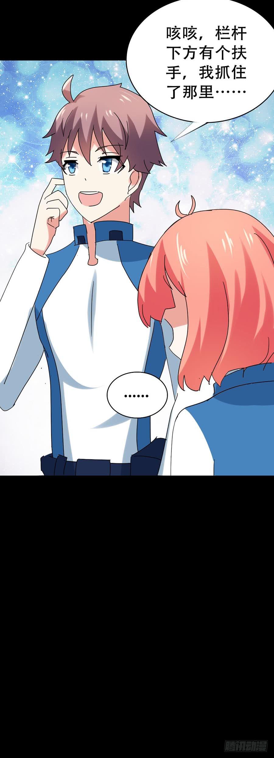 Part33·星空惊魂之卷（五）67
