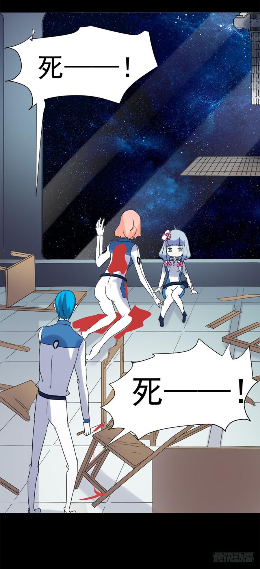 Part33·星空惊魂之卷（五）70