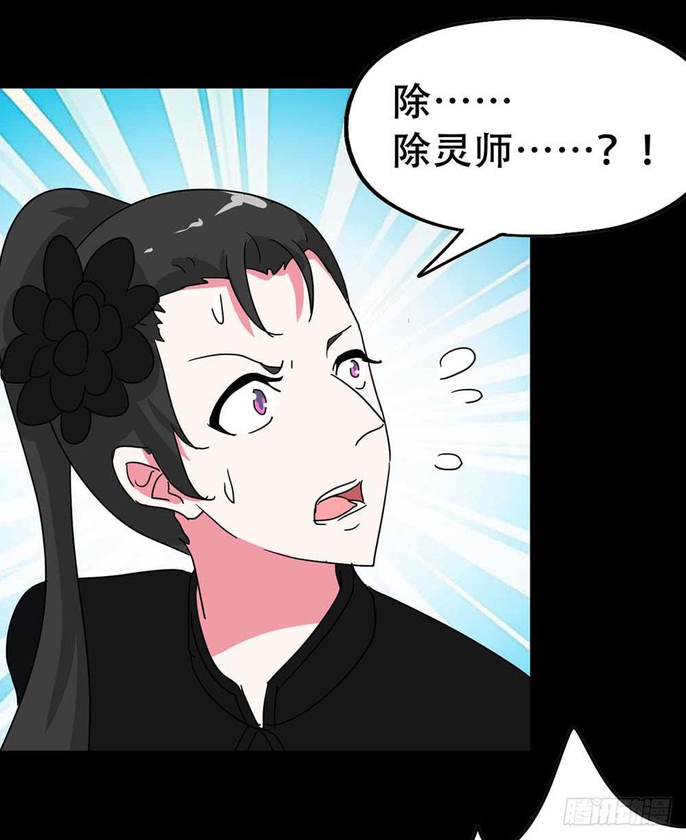 Part36·招魂之卷（终）12