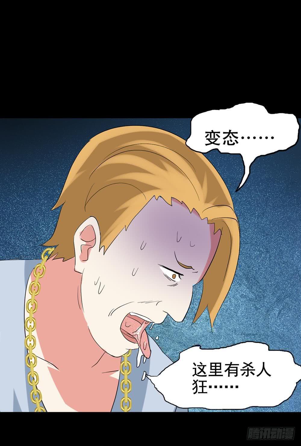 Part37·整容幽灵之卷（四）16