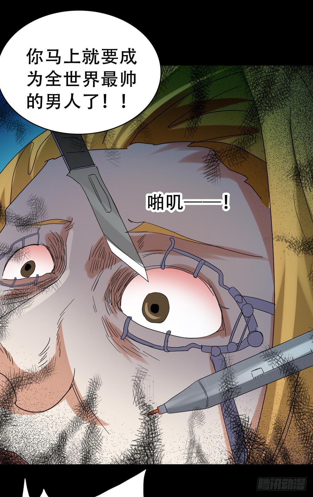 Part37·整容幽灵之卷（四）47